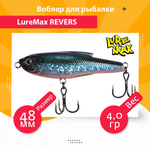 Воблер для рыбалки  REVERS 48S-141 4 г.