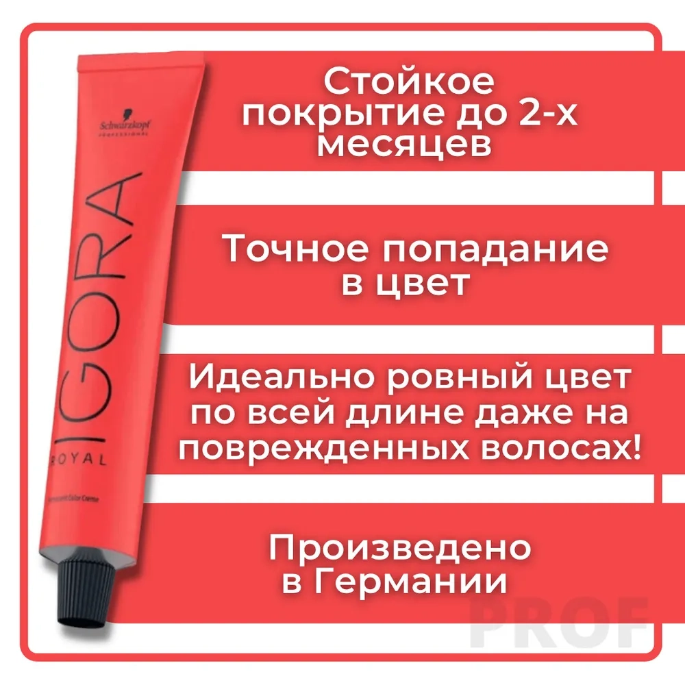9-1 краска для волос Блондин сандре / Igora Royal 60 мл