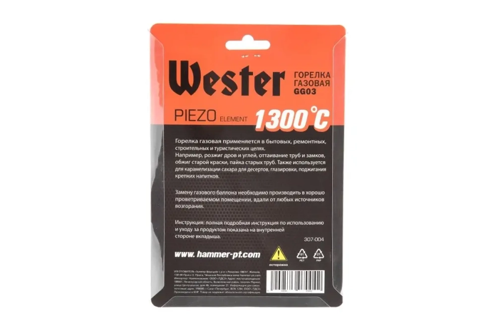 Горелка газовая Wester GG03  на баллон, 1300С, 73г/ч, пьезоподжиг