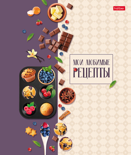 Книга для кулинарных рецептов А4 80л., гребень, тв.обл. "Кулинарные наслаждения" с наклейками