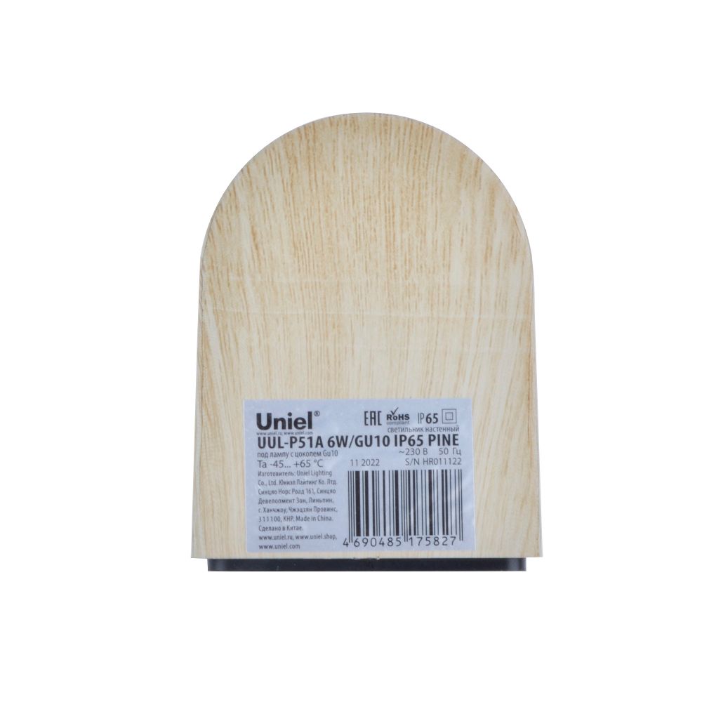 UUL-P51A 6W-GU10 IP65 PINE Светильник уличный. под лампу GU10. Архитектурный накладной. Цвет корпуса сосна. TM Uniel