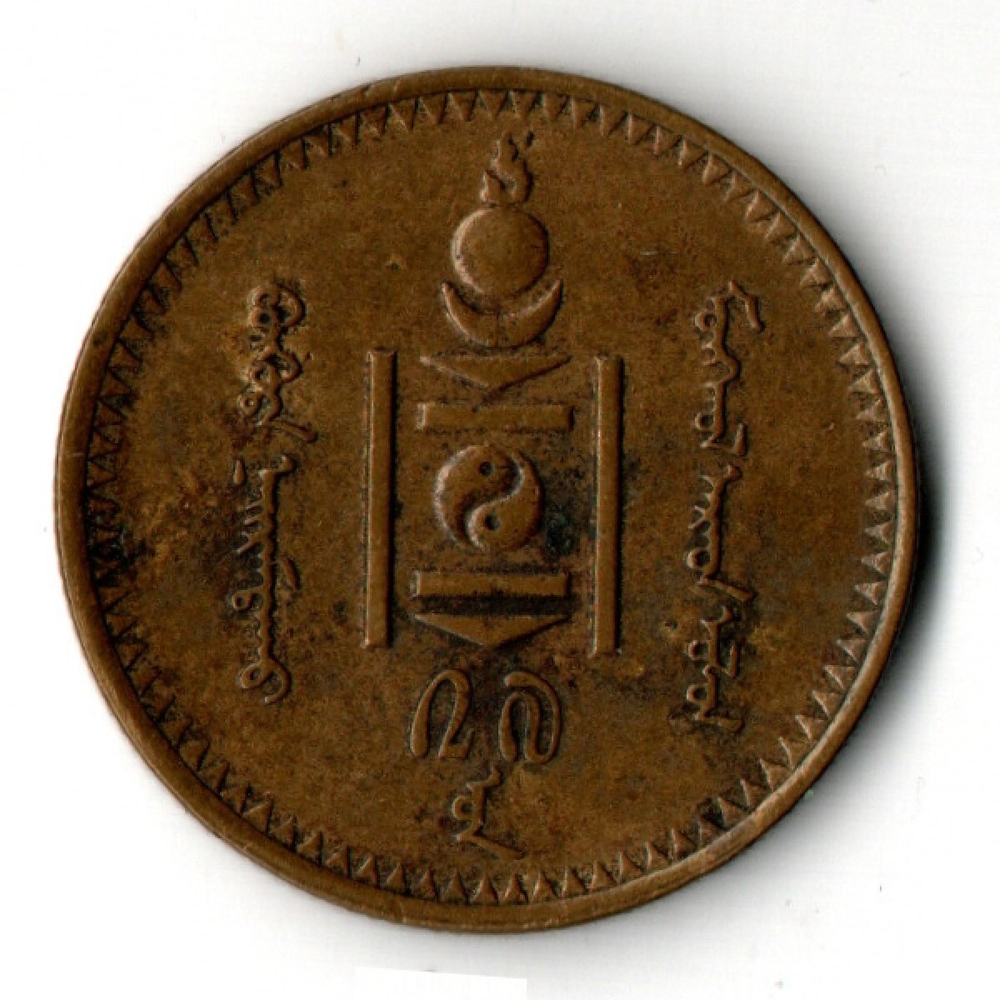 2 мунгу 1925 года . Монголия VF