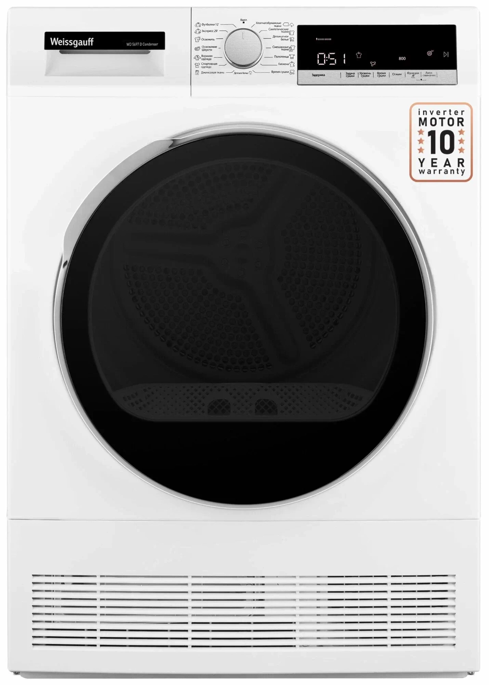 Сушильная машина Weissgauff WD 5697 D Condenser (q)