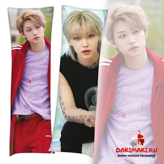 Дакимакура Феликс арт. 1021