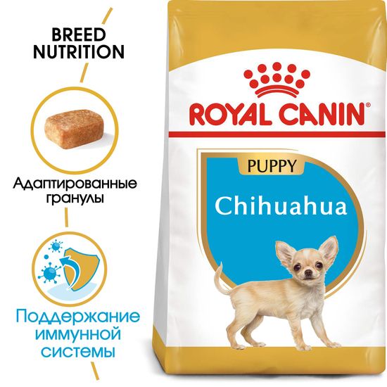 Royal Canin Chihuahua PUPPY для щенков породы чихуахуа от 2 до 8 месяцев