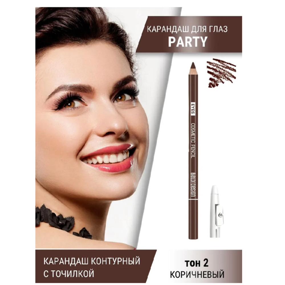 BelorDesign Карандаш для глаз косметический контурный «Party» тон 02 (коричневый)
