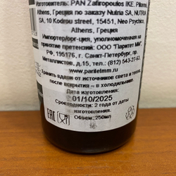 Соус-крем бальзамический IONIS инжир 250 мл, Греция