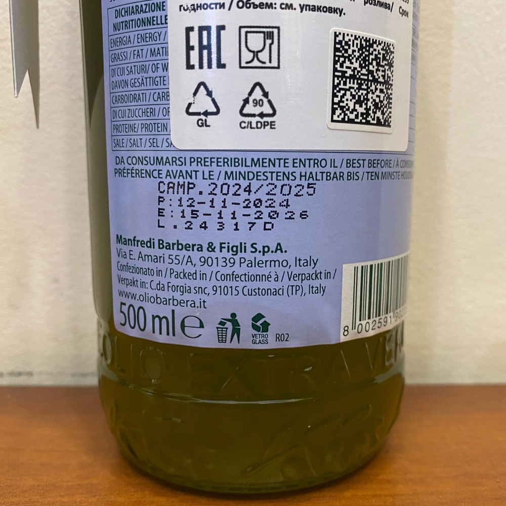 Оливковое масло BARBERA Novello Contadino, 500 мл, Италия, урожая 24/25