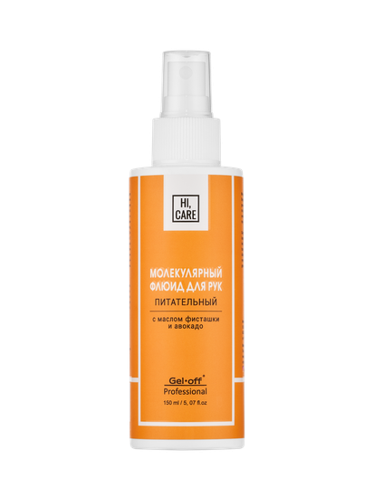 Молекулярный флюид для рук "Hi, Care" Питательный 150 мл. (с распылителем) Gel-off