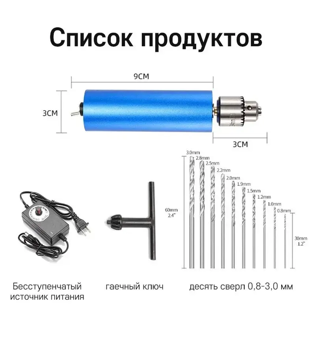 Регулируемая мини-электрическая ручная дрель,0,3-4 мм/ 3-12 В, 13000 об/мин, для ювелирных изделий по дереву, 13 шт