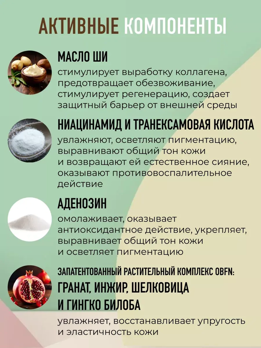 Крем для лица антивозрастной с ниацинамидом 50 г