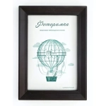 Фоторамка 10*15 см L-5 черный