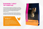 Eukanuba Adult Top Condition сбалансированный сухой корм для кошек 10 кг