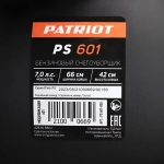PATRIOT PS 601 снегоуборщик бензиновый 7 л.с, ковш 56 см, выброс 10 м, 5 вперед/2 назад 426108601