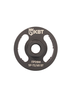 Коронка SF-72/65 5T ПРОФИ КВТ 102557