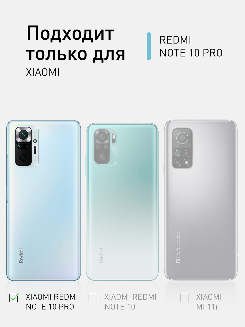 Набор стекол ROSCO для Xiaomi Redmi Note 10 Pro оптом (арт. XM-RN10P-FSP-GLASS-SET2)