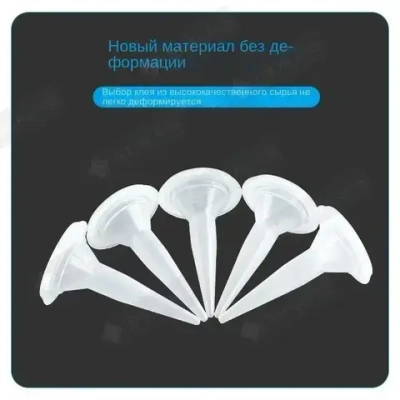 Запасные сопла для закрытых пистолетов для герметика, 10 шт