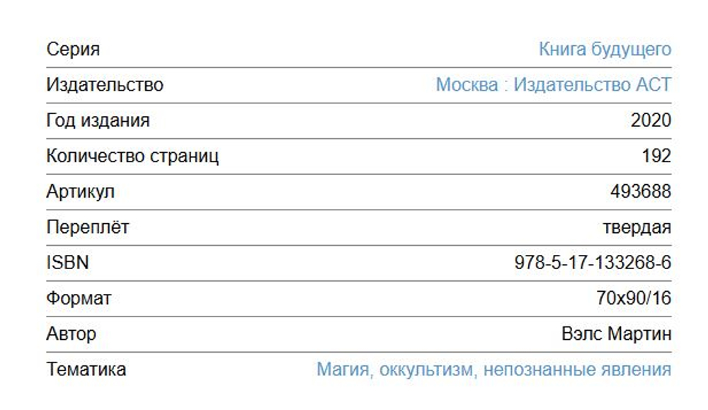 🌌 Серия «Книга будущего» — Ключ к тайным знаниям