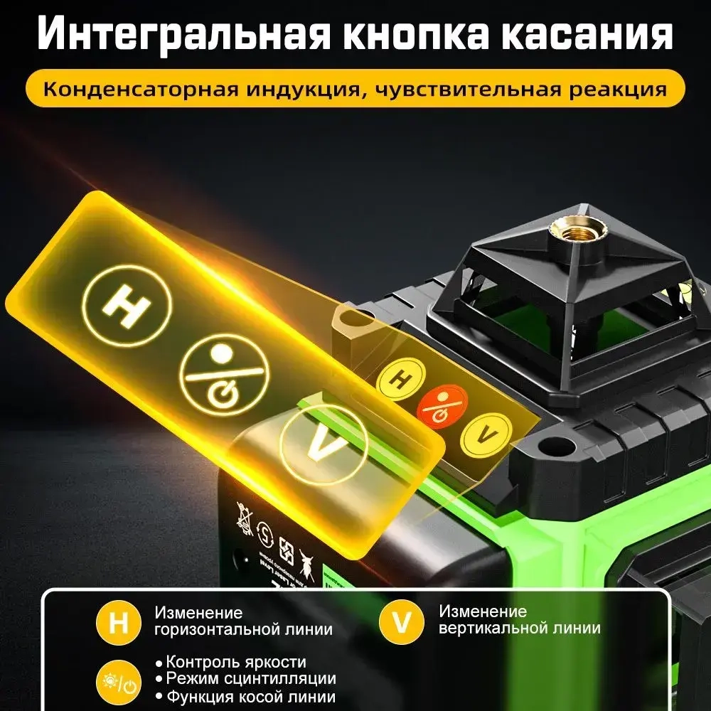 Лазерный уровень/нивелир PAOWAFOL 4D ,Зеленый луч,с штативом