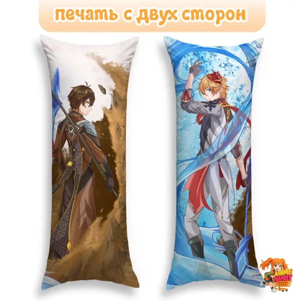 Дакимакура Геншин Импакт (Genshin Impact) Чжун Ли/Тарталья