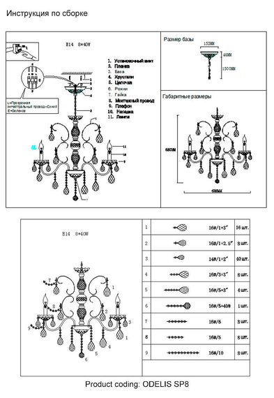 Подвесная люстра Crystal Lux Odelis SP8 Brown