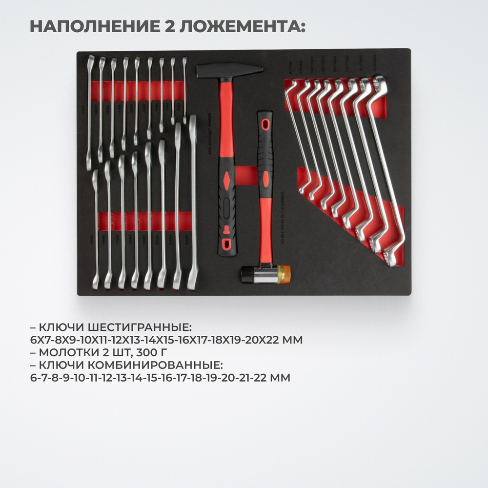 OPTIMUS TS-07 Тележка инструментальная, 7 ящиков с набором инструментов