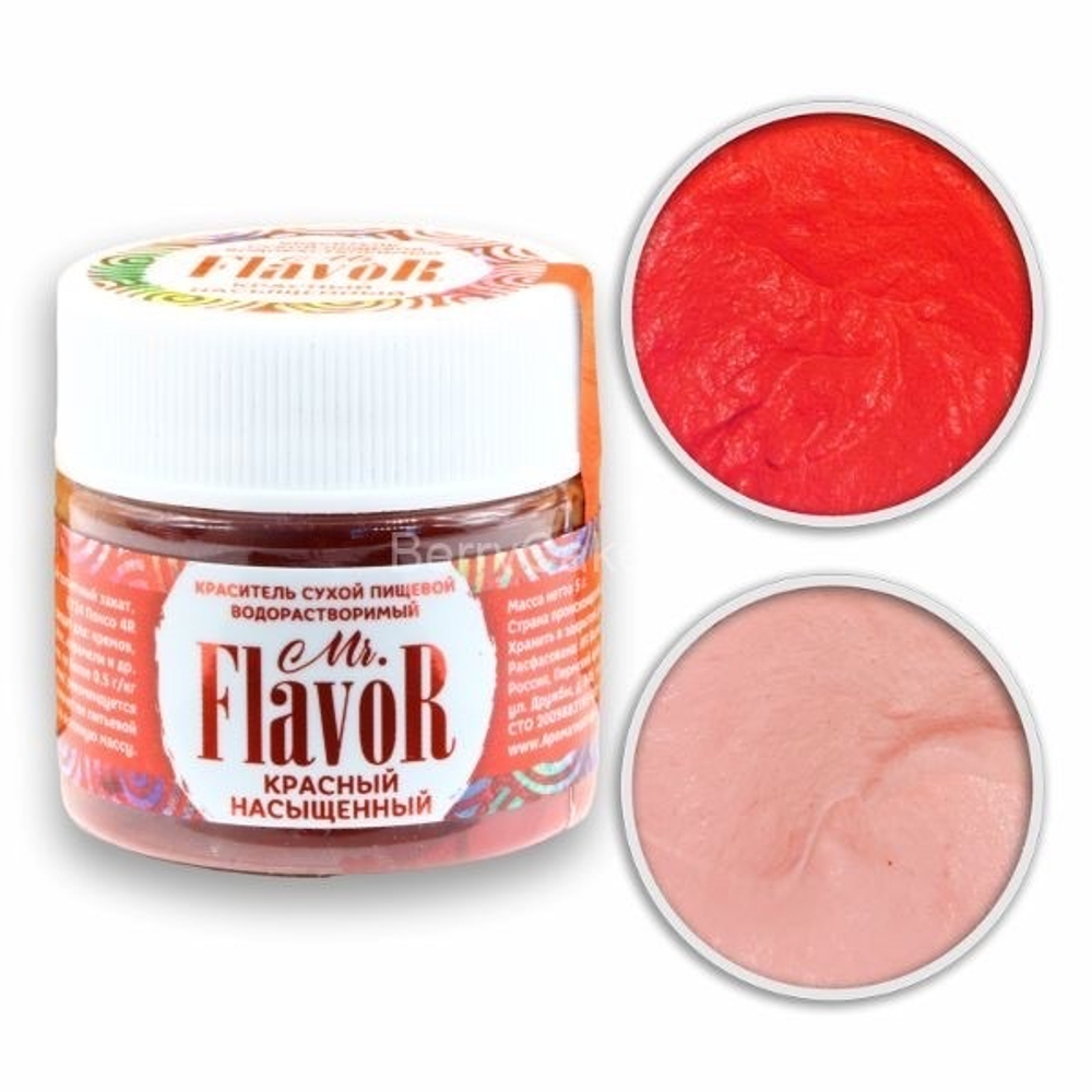 Краситель Mr.Flavor Сухой Водорастворимый Красный насыщенный 5гр