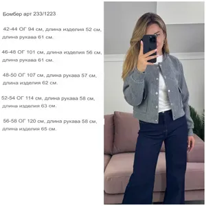 Бомбер УК-233 Фабрика Моды