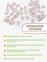 мелкая моторика