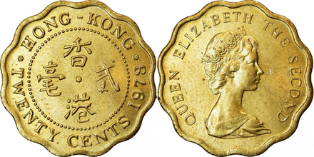 Гонконг 20 центов, 1975-1983 Королева Елизавета II XF