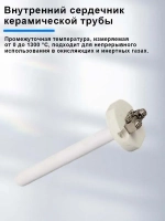 Датчик температуры термопара тип K, 0 - 1300 С, керамический, высокотемпературный для муфельной печи 10 см
