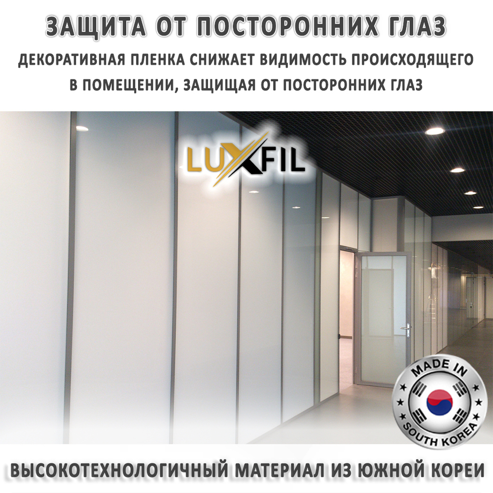 Пленка для окон декоративная MATTE BRONZE LUXFIL, рулон (размер 1,524x30м.)