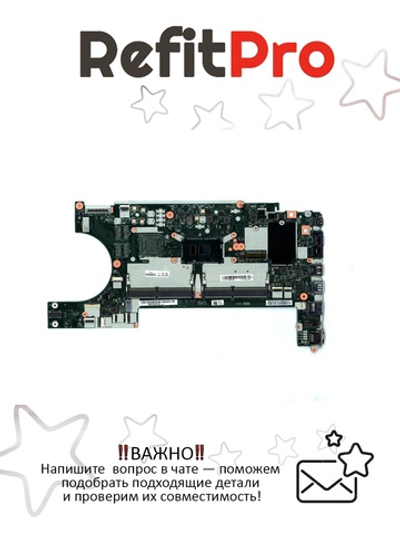 Материнская плата для ноутбука Lenovo ThinkPad L480 Intel Core i5-7300U DC YA YT WIN (01LW351), оригинал