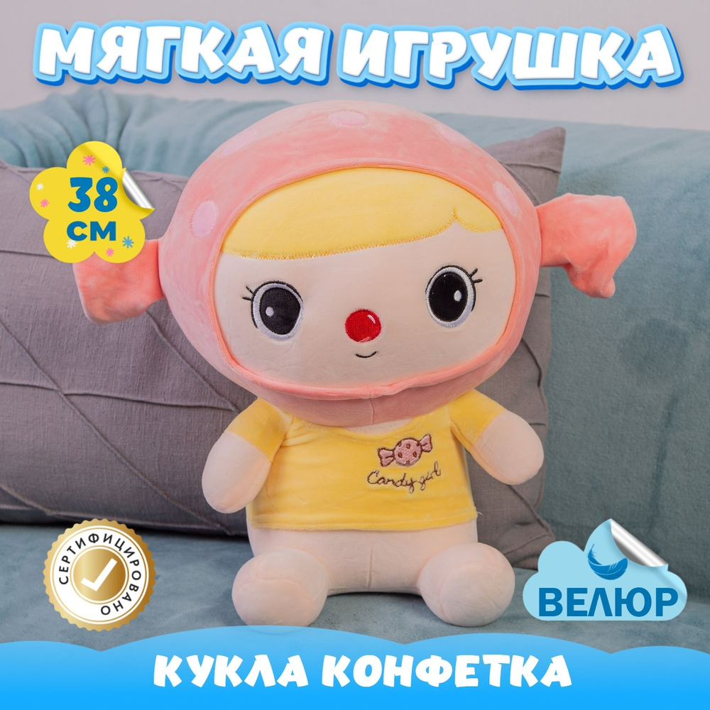 Мягкая игрушка тряпичная Кукла KiDWoW для девочек, мальчиков, малышей, детей, в подарок, для сна