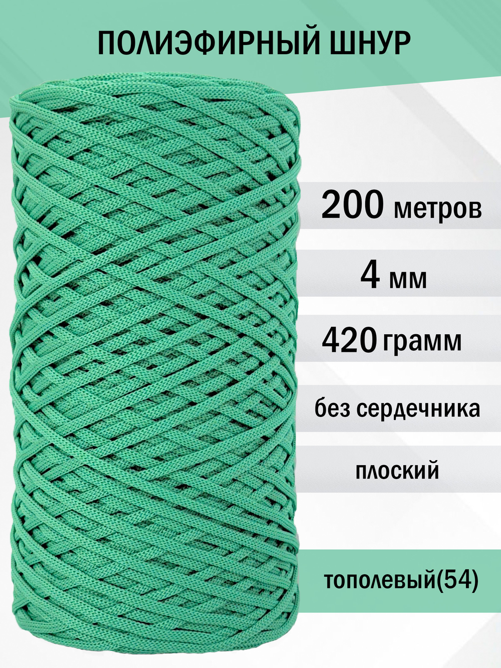 пэш-4-200-тополевый(54)