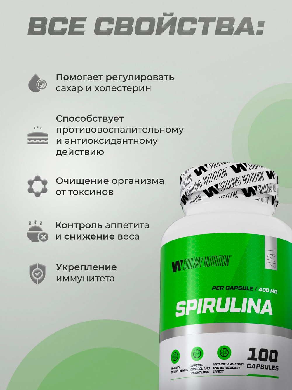 Спирулина капсулы (spirulina), бады и витамины для похудения и детокса, антиоксидант, иммуномодулятор, 400 мг, 100 капсул