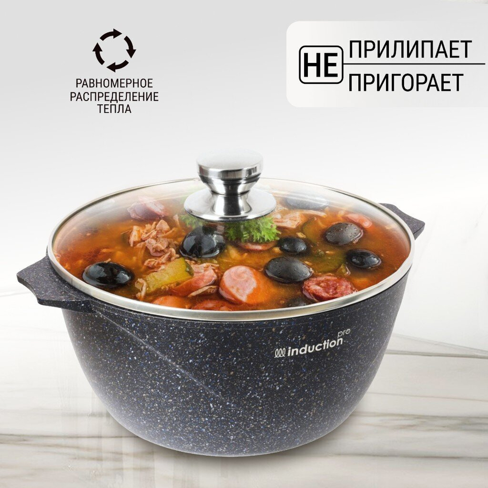 Кастрюля Гранит star Induction Pro, 2 литра