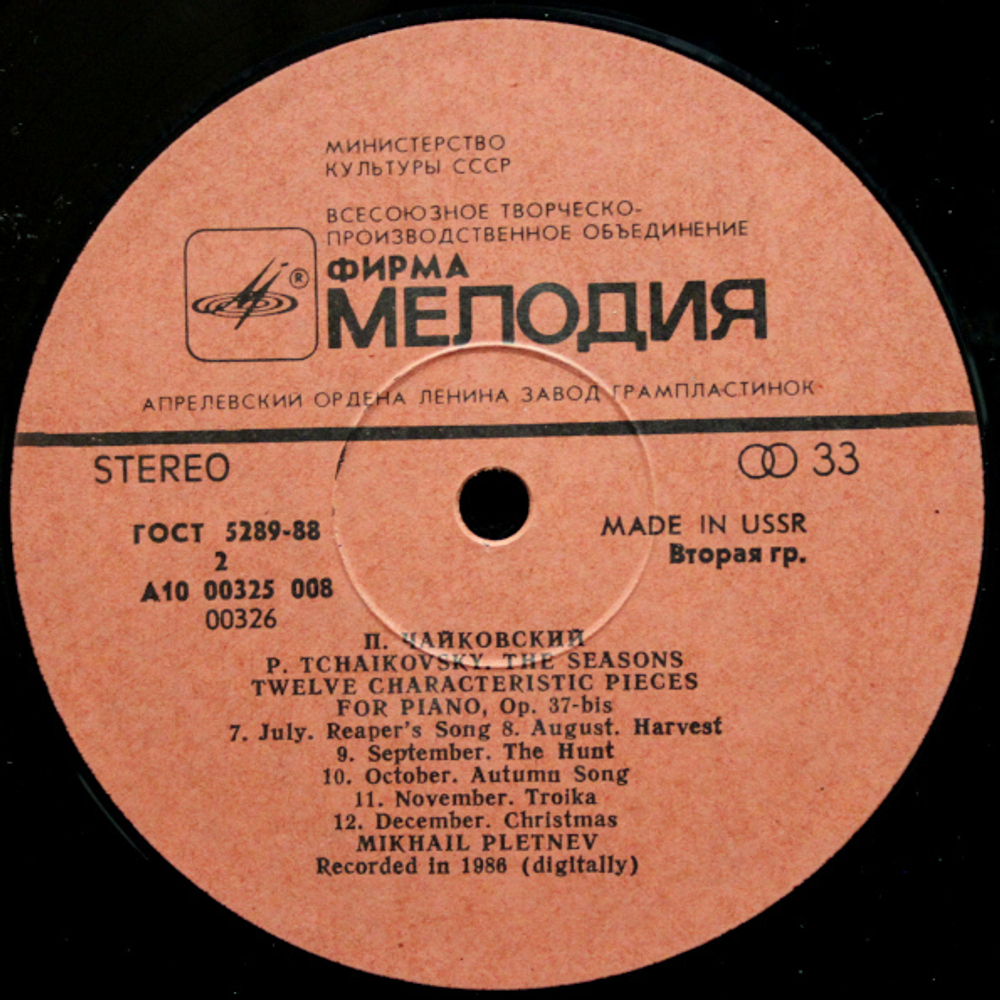 Пётр Чайковский, Михаил Плетнев / Времена Года (LP)