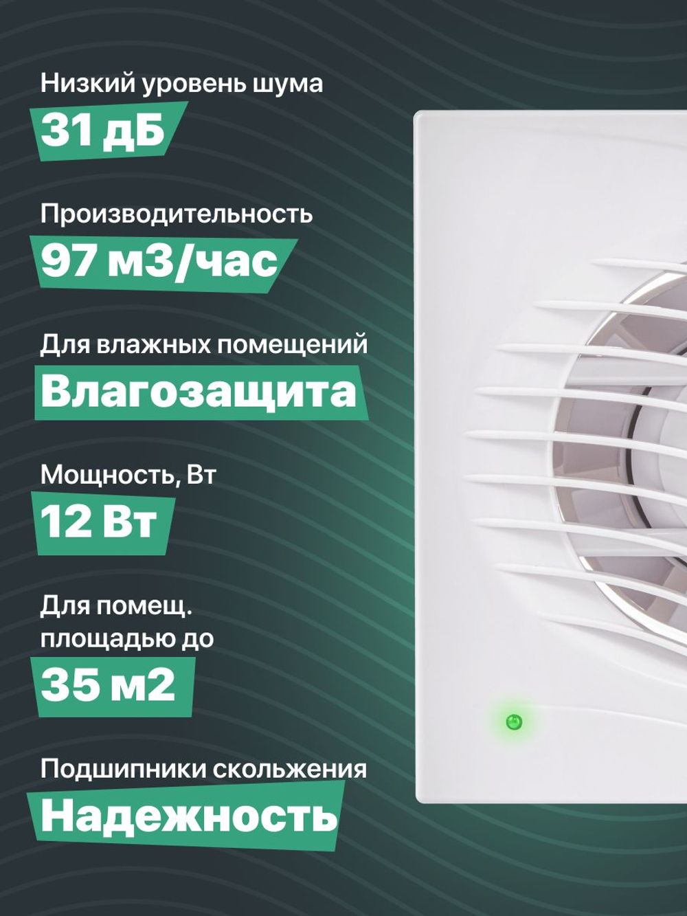 Вытяжной вентилятор 100 мм с обратным клапаном для ванной комнаты, туалета, кухни и бани