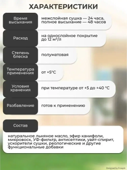 Масло для дерева для защиты и декоративной отделки деревянных окон, перил, оград, дверей,садовой мебели для внутренних и наружных работ Veres / Верес Interior Oil, 3 л, палисандр