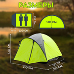 Палатка Virtey Camp-3 (100+210)х210х130см 3чел 2000мм вес 3.5кг