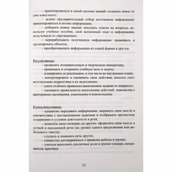 Функциональная грамотность. 1 класс. Тренажер для школьников