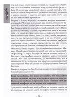 Леди не шевелятся или Не кажется ли вам, девочки, что нас обманули