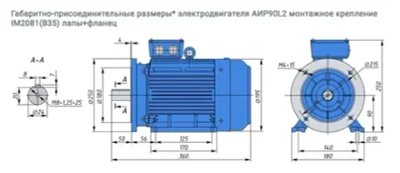 Электродвигатель общепромышленный АИР 90L2 3кВт 3000об/мин