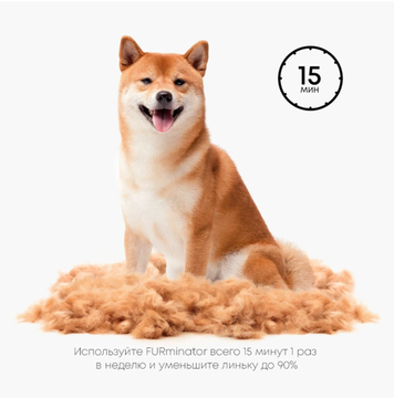 FURminator для средних пород с короткой шерстью M (33008)