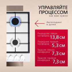 Газовая панель Hansa BHGW651550