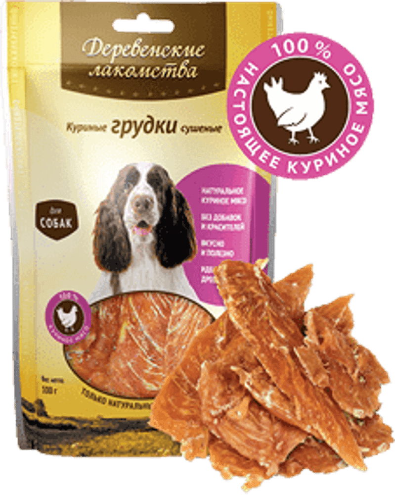 *Деревенские лакомства для собак, Куриные грудки сушеные, пакет 90г (Уценка)