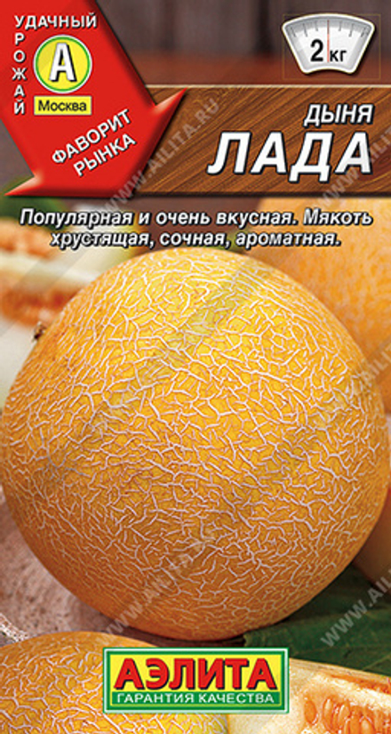 Дыня Лада 1гр Аэлита
