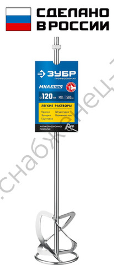 ЗУБР М14, d120 мм, насадка-миксер для легких растворов ″сверху-вниз″, Профессионал (МНЛ-П120)