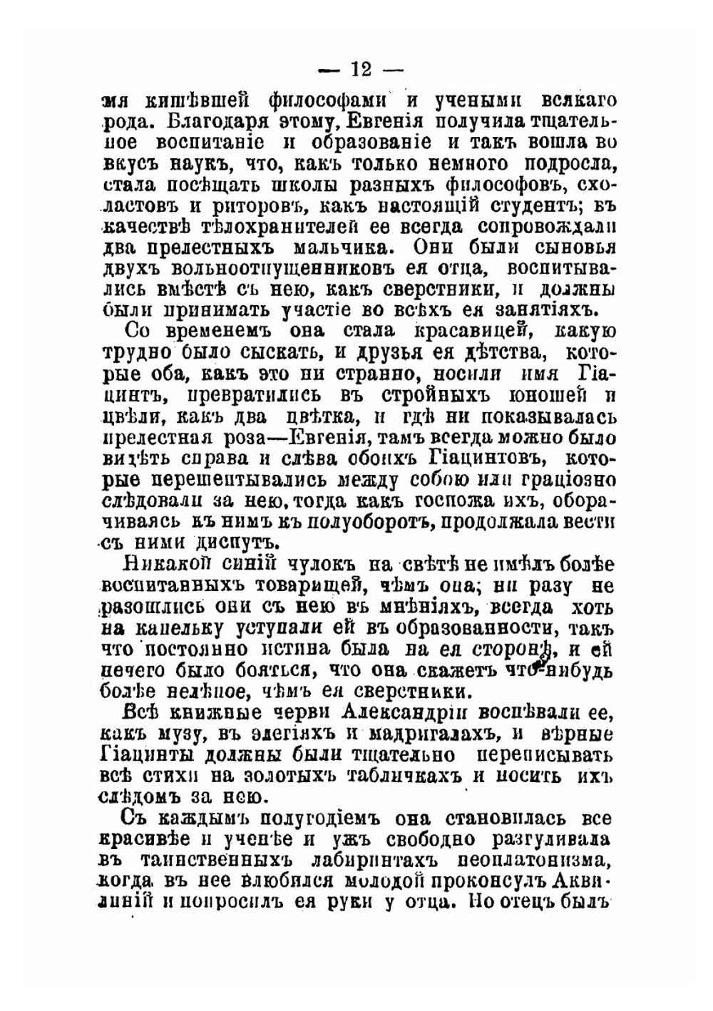 Семь легенд | Келлер Готфрид